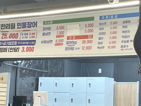 국가대표민물장어무한리필 이미지