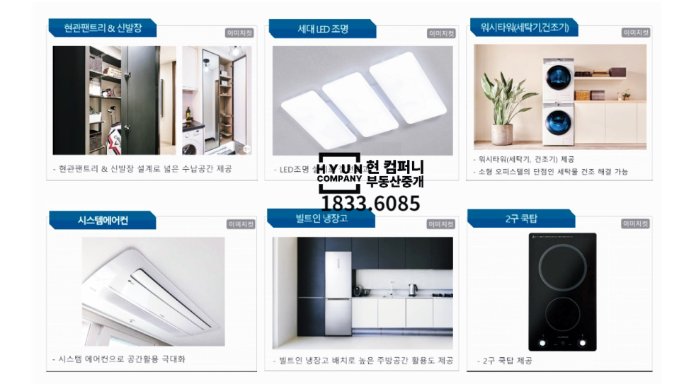 하우스토리세탁 이미지