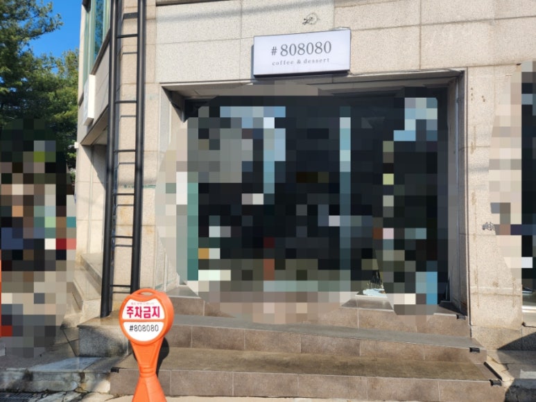 샵808080 이미지