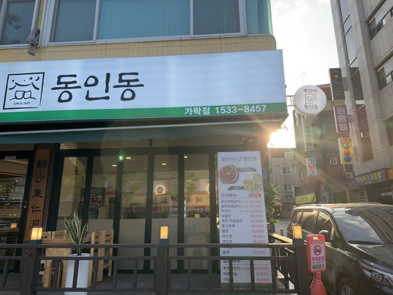 가가락 이미지