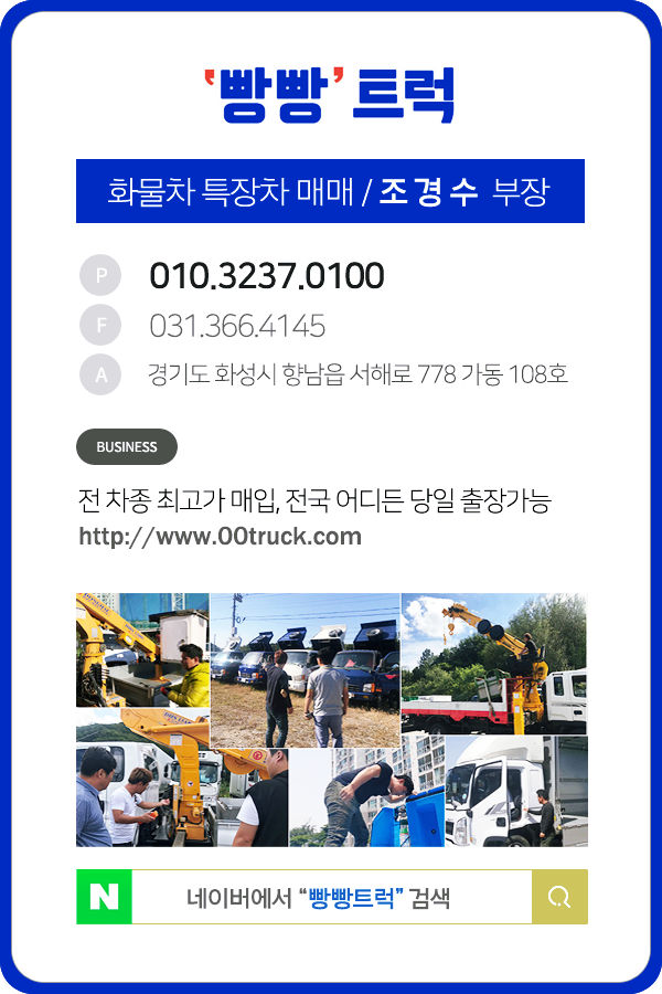동해정보통신 이미지