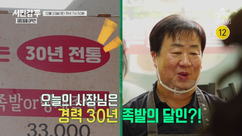 족팔계 이미지