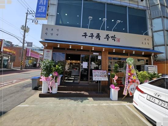 단골주막 이미지