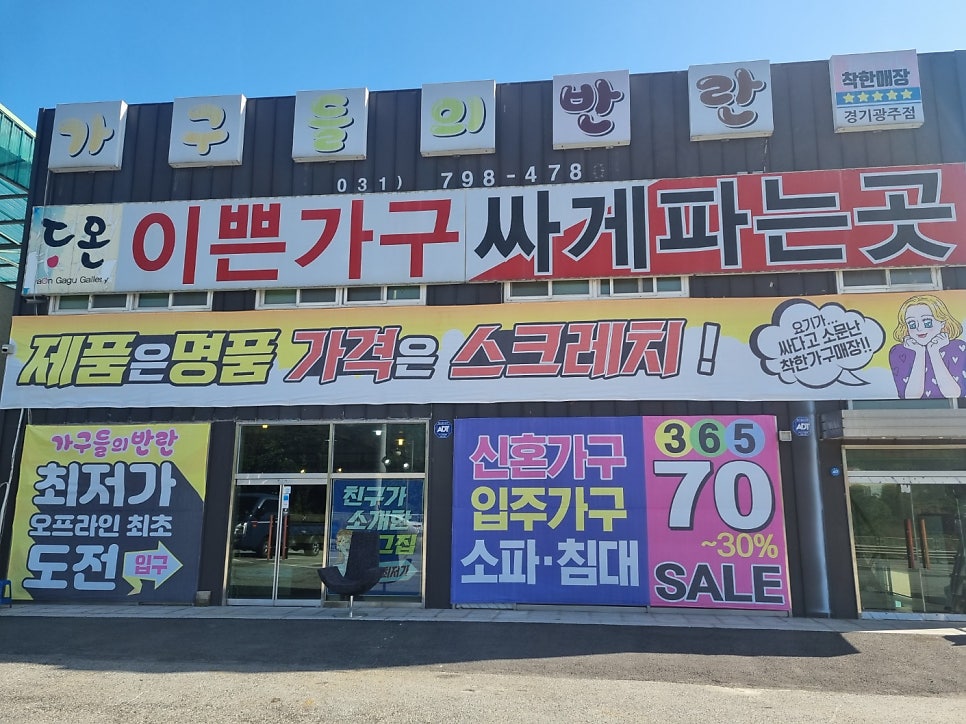 가구들의반란 이미지