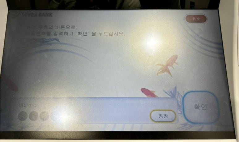 해외 카드 ATM 인출 방법 환전 수수료 없는 비자 트래블월렛 하나은행 트래블로그 일본 도쿄 나리타공항 14 IMG 0472