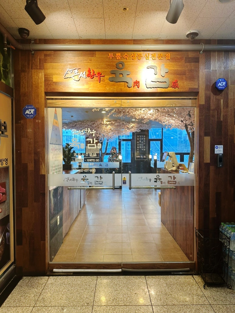 조선한우육감 이미지