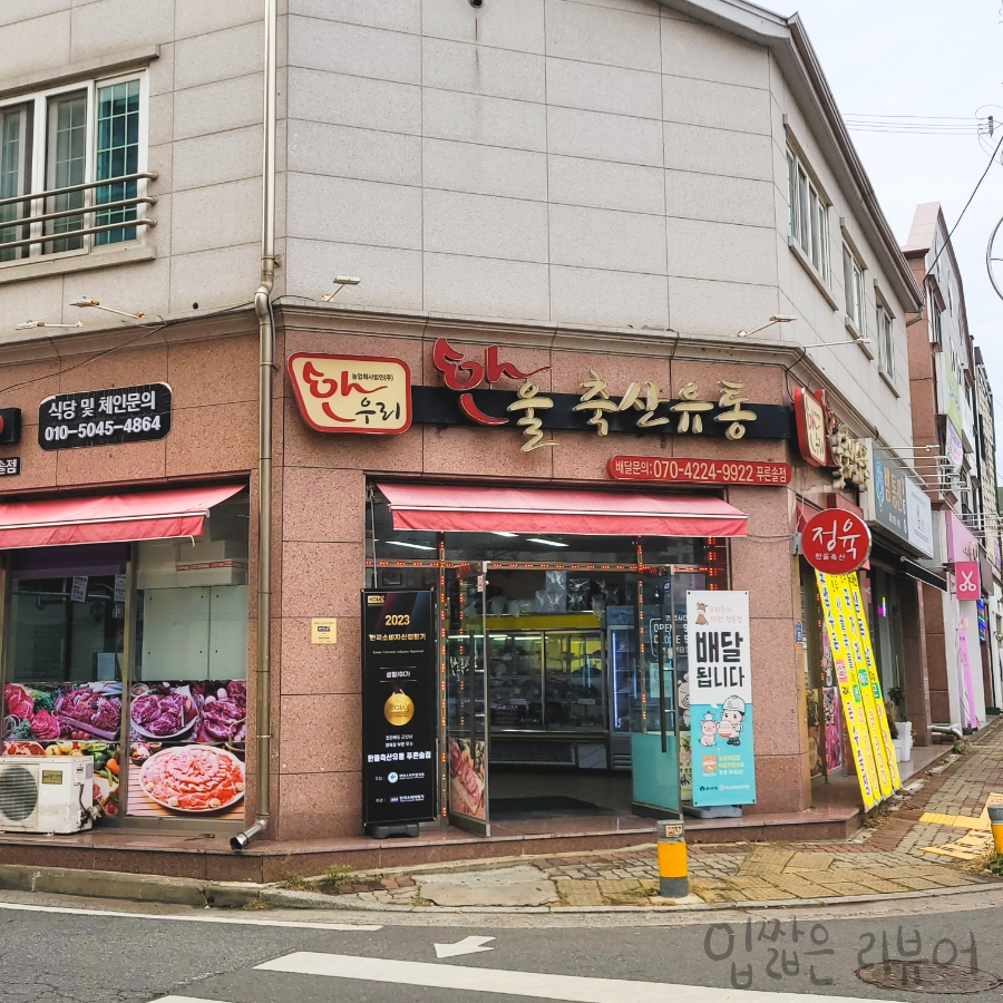 솔정육점 이미지
