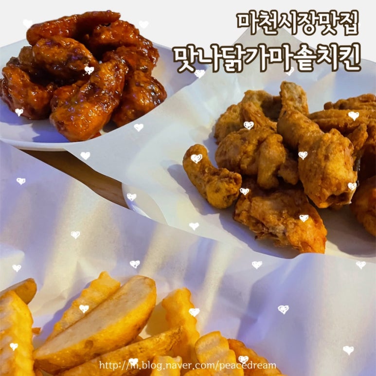맛나닭 가마솥 치킨 이미지