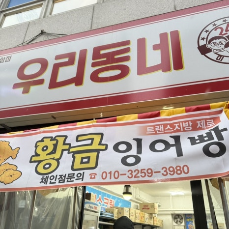 우림떡방 이미지