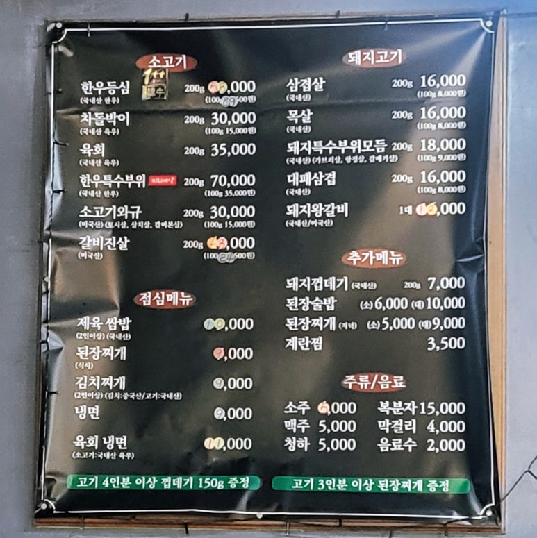 팔도생고기 이미지