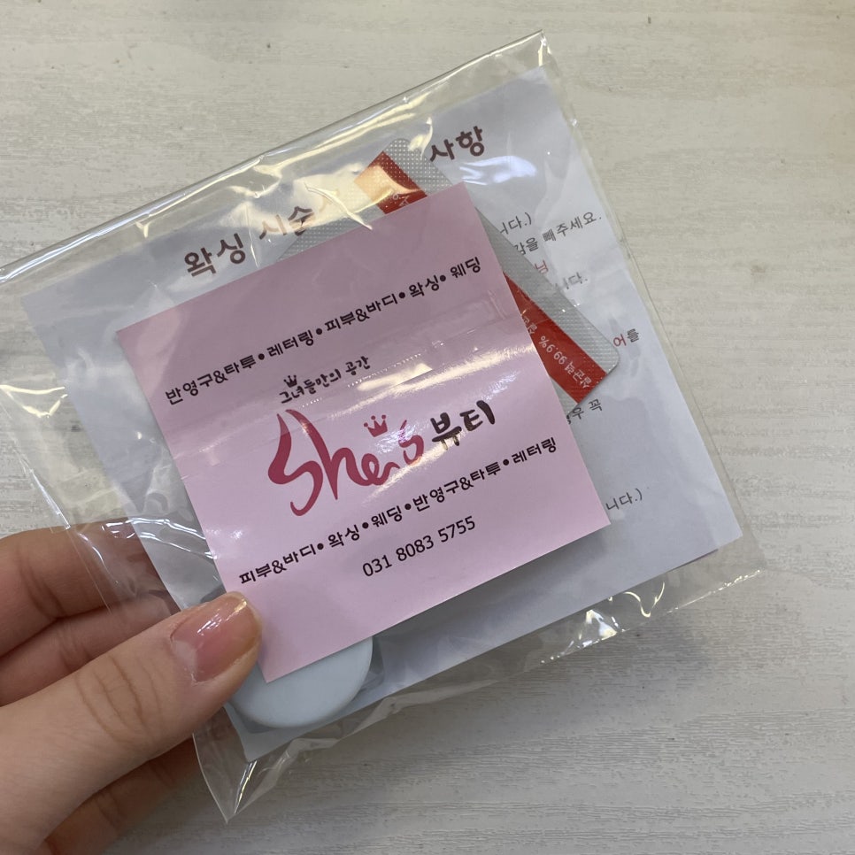 쉬즈뷰티에스테틱 이미지