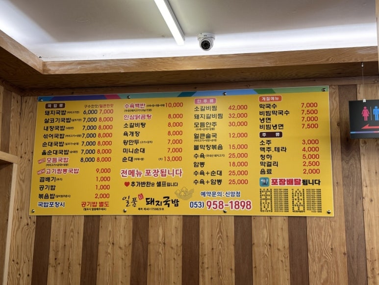 일품돼지국밥신암점 이미지