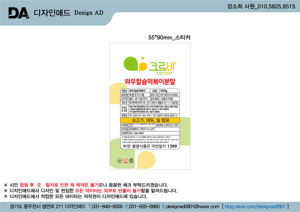 와이앤제이푸드 이미지