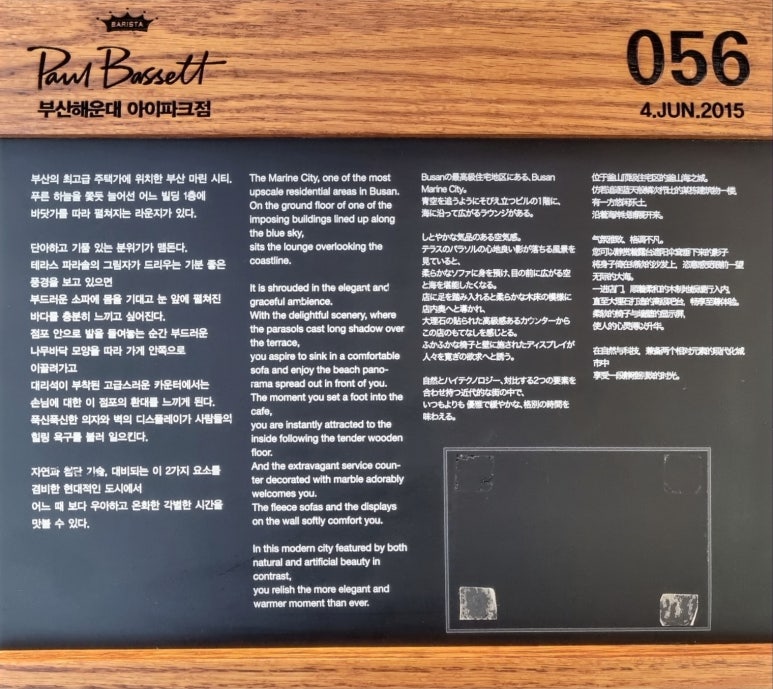 폴바셋부산해운대아이파크점 이미지