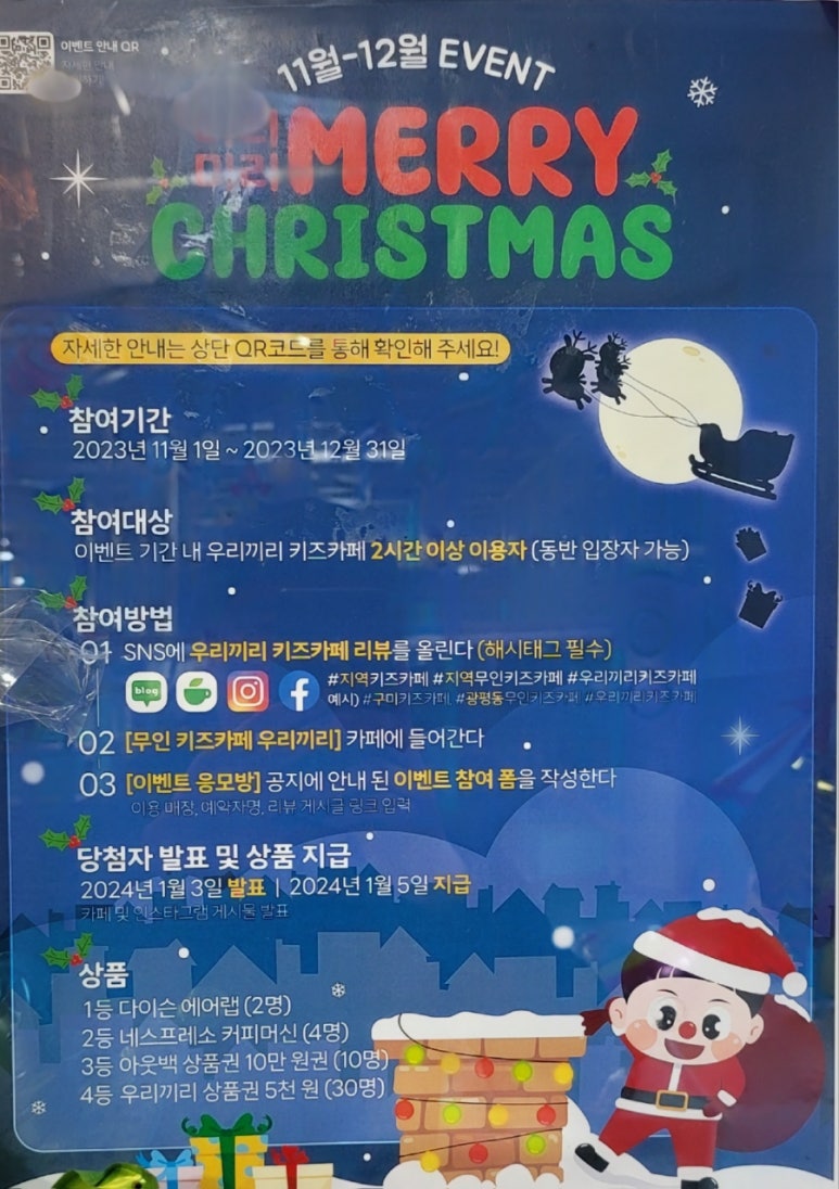 우리끼리키즈카페아쿠아마을 이미지