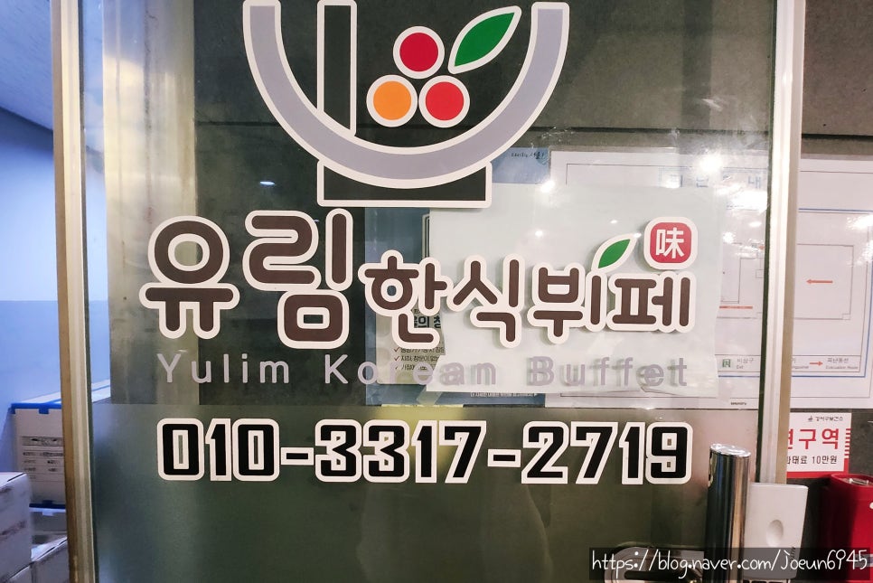 유림한식뷔페 이미지