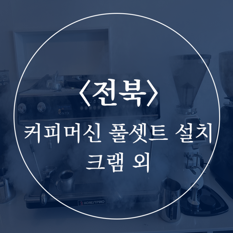 로이컴퍼니패키지 이미지