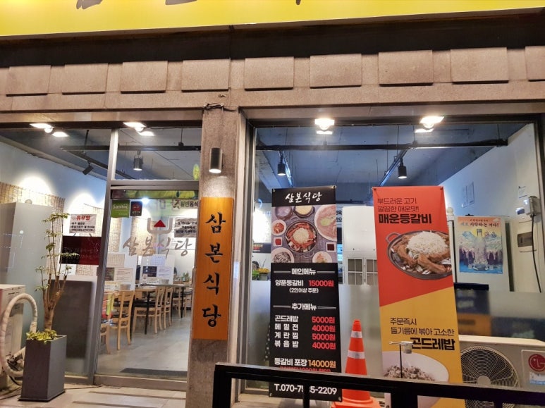 889식당 이미지