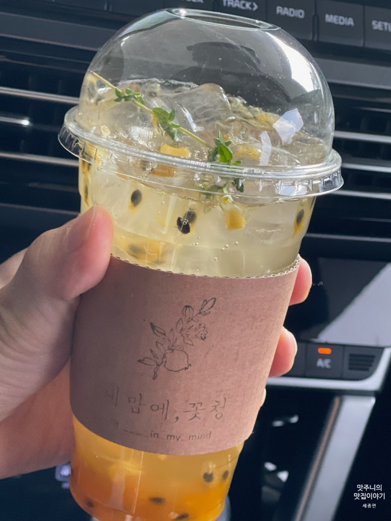 내맘에 꽃청 이미지