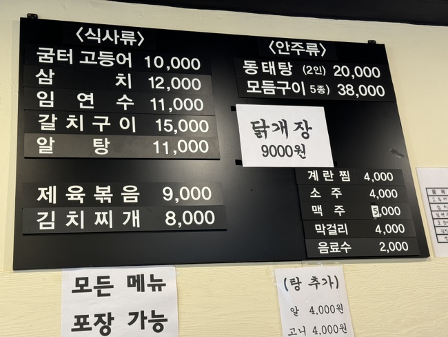 강씨네 생선굼터 이미지