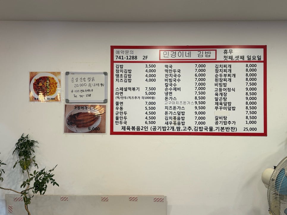 민경이네분식 이미지