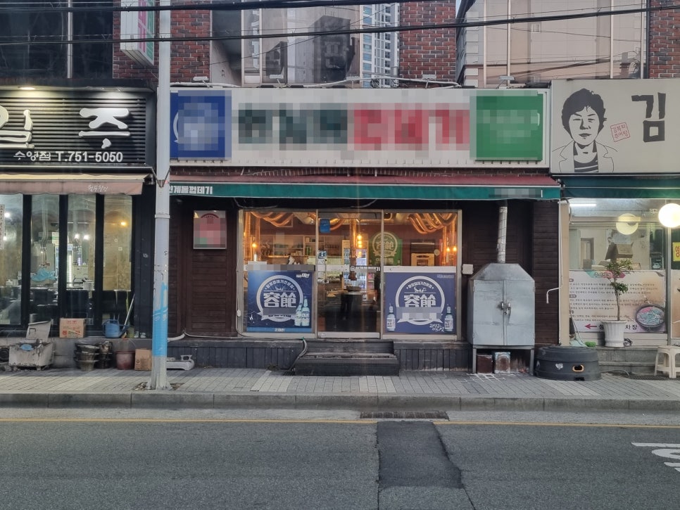 수영식당 이미지
