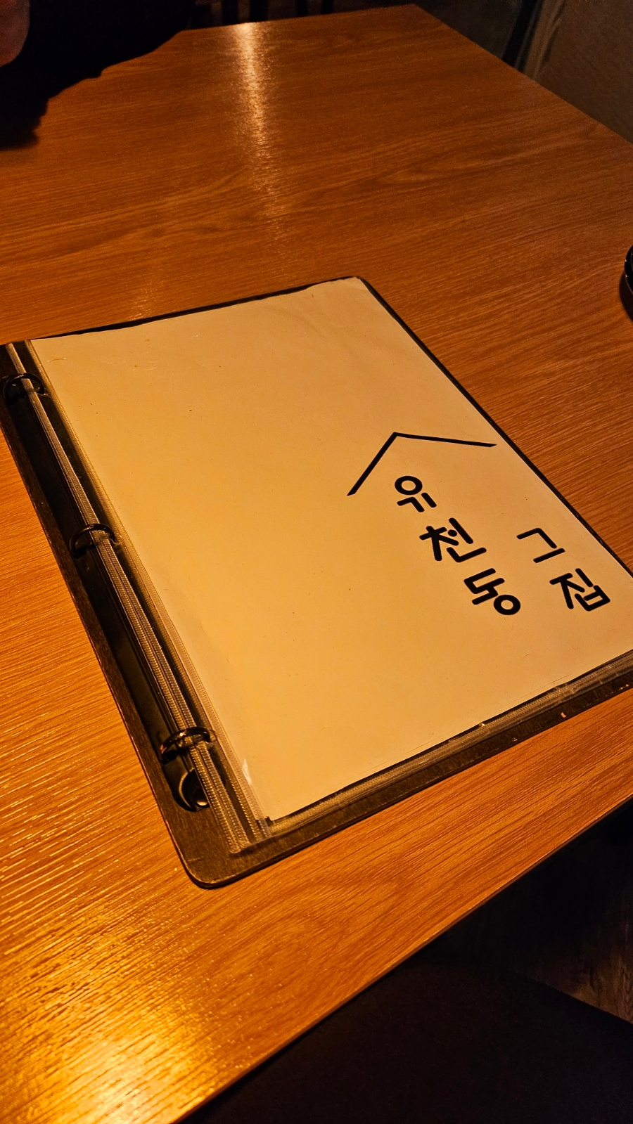 유천동그집 이미지