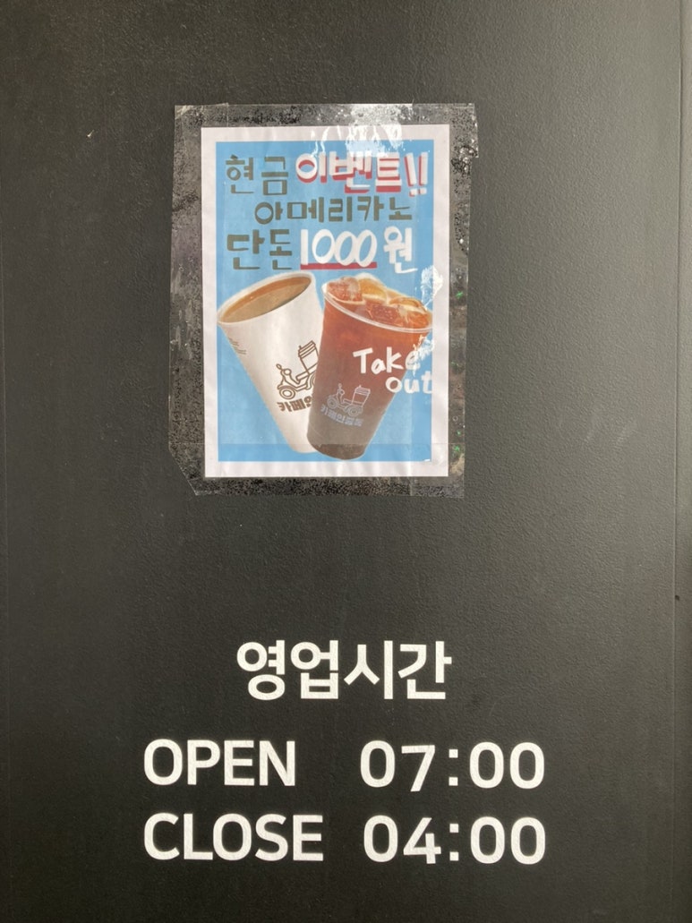 카페인중독동두천 이미지