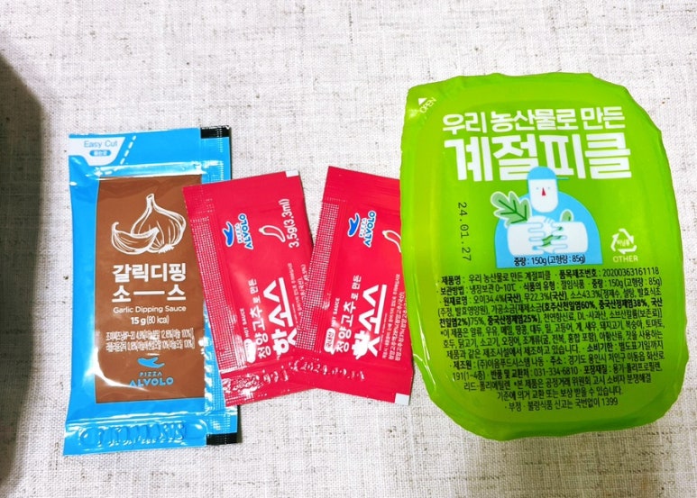 피자알볼로세종 이미지