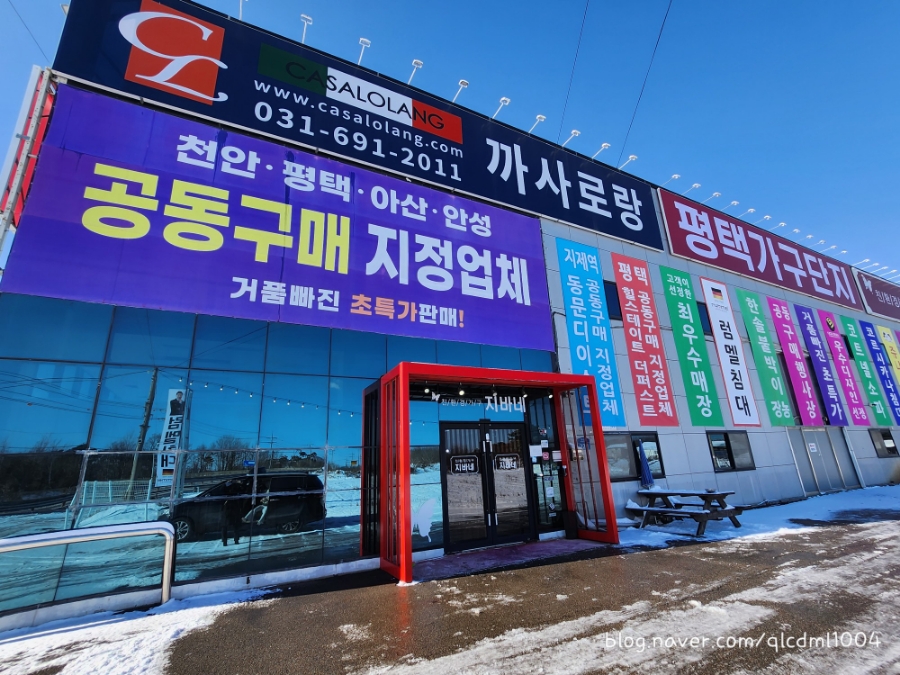 평택가구단지까사로랑 이미지