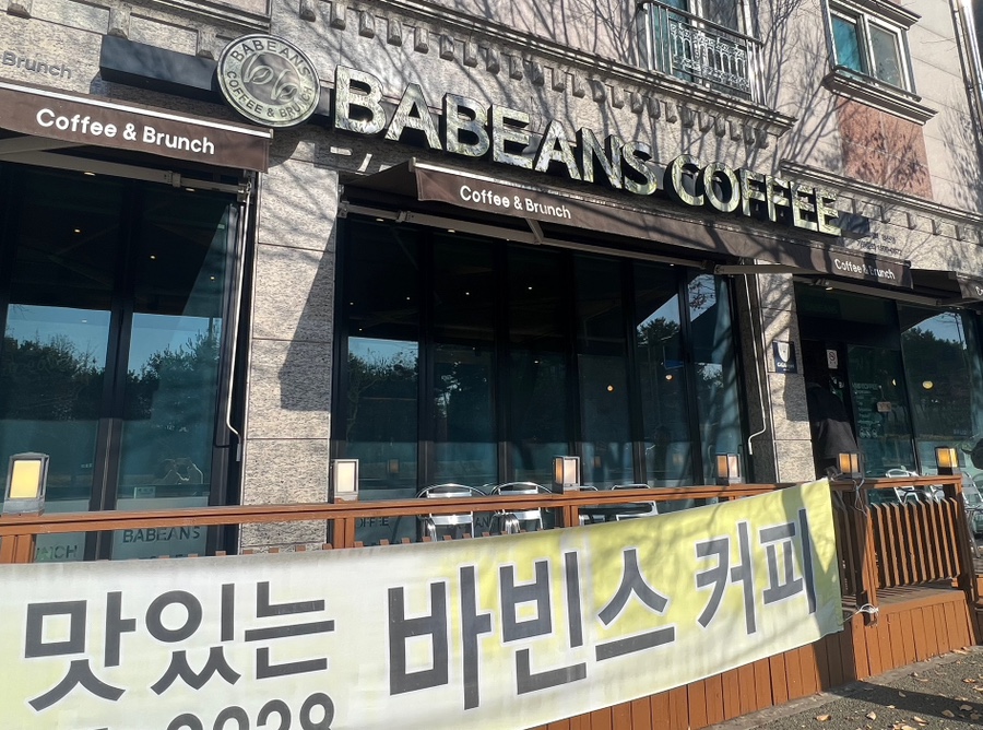 바빈스커피전북혁신 이미지
