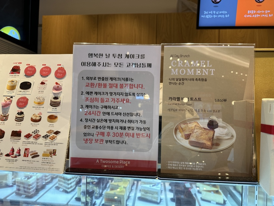 투썸플레이스 의정부호원점 이미지