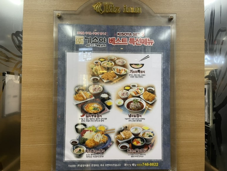 기소야(원주점) 이미지