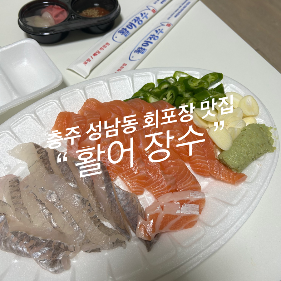 활어장수 이미지
