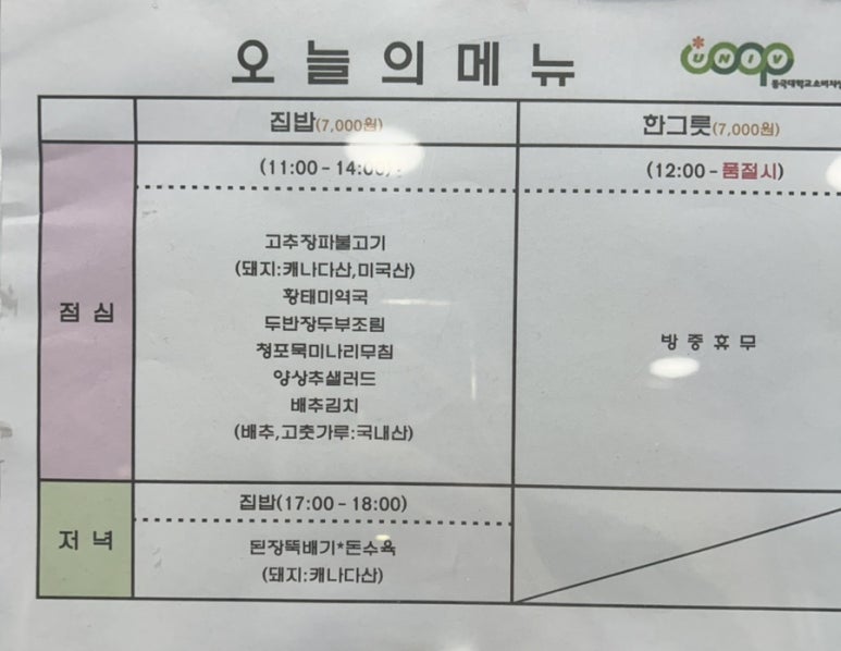 동국대학교소비자생활협동조합 이미지