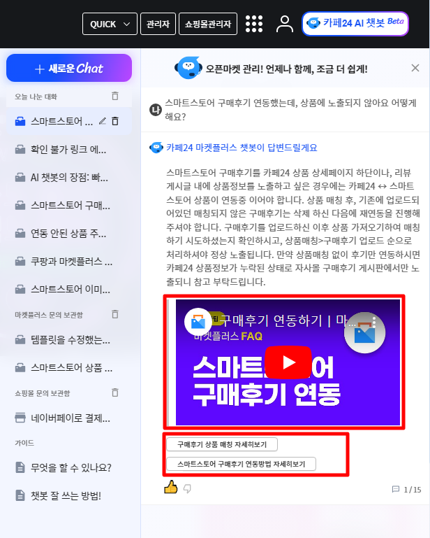 플러스마켓 이미지