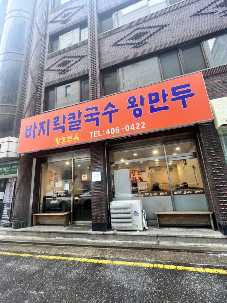 향호식당 이미지