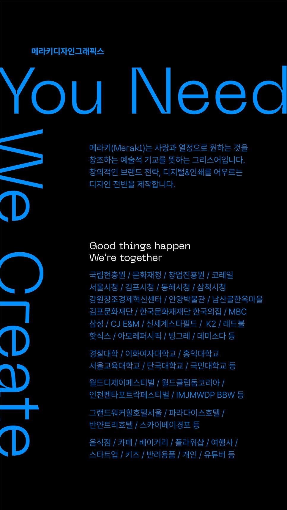 디자인메라키 이미지