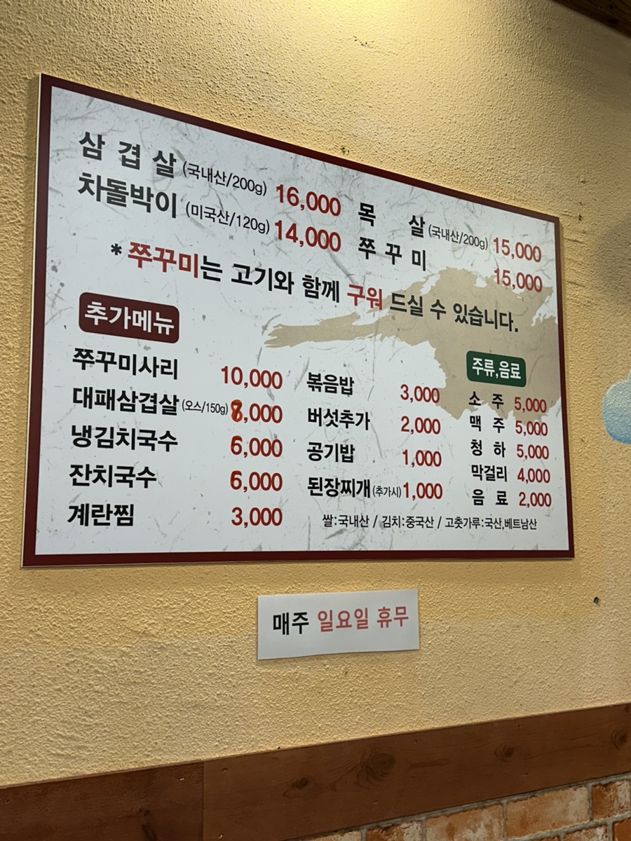 함고집솥뚜껑김치삼겹살 이미지