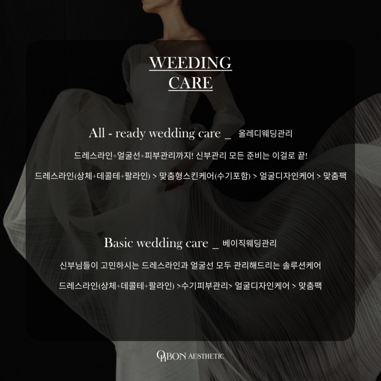 온본에스테틱 평택점 이미지