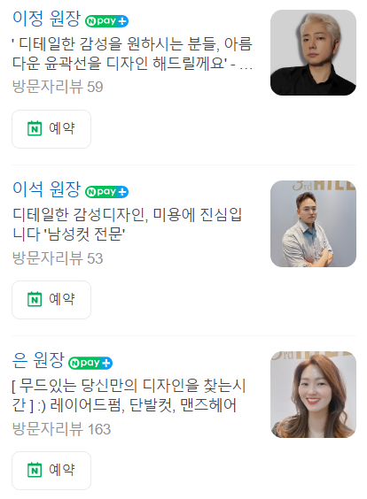 써드힐헤어 이미지