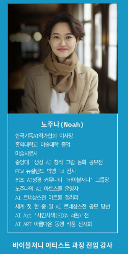 한국기독AI작가협회 이미지