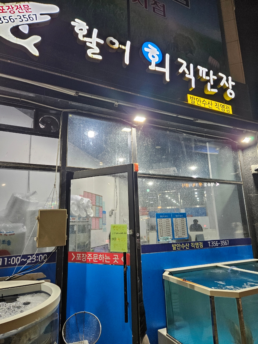 발안수산 이미지