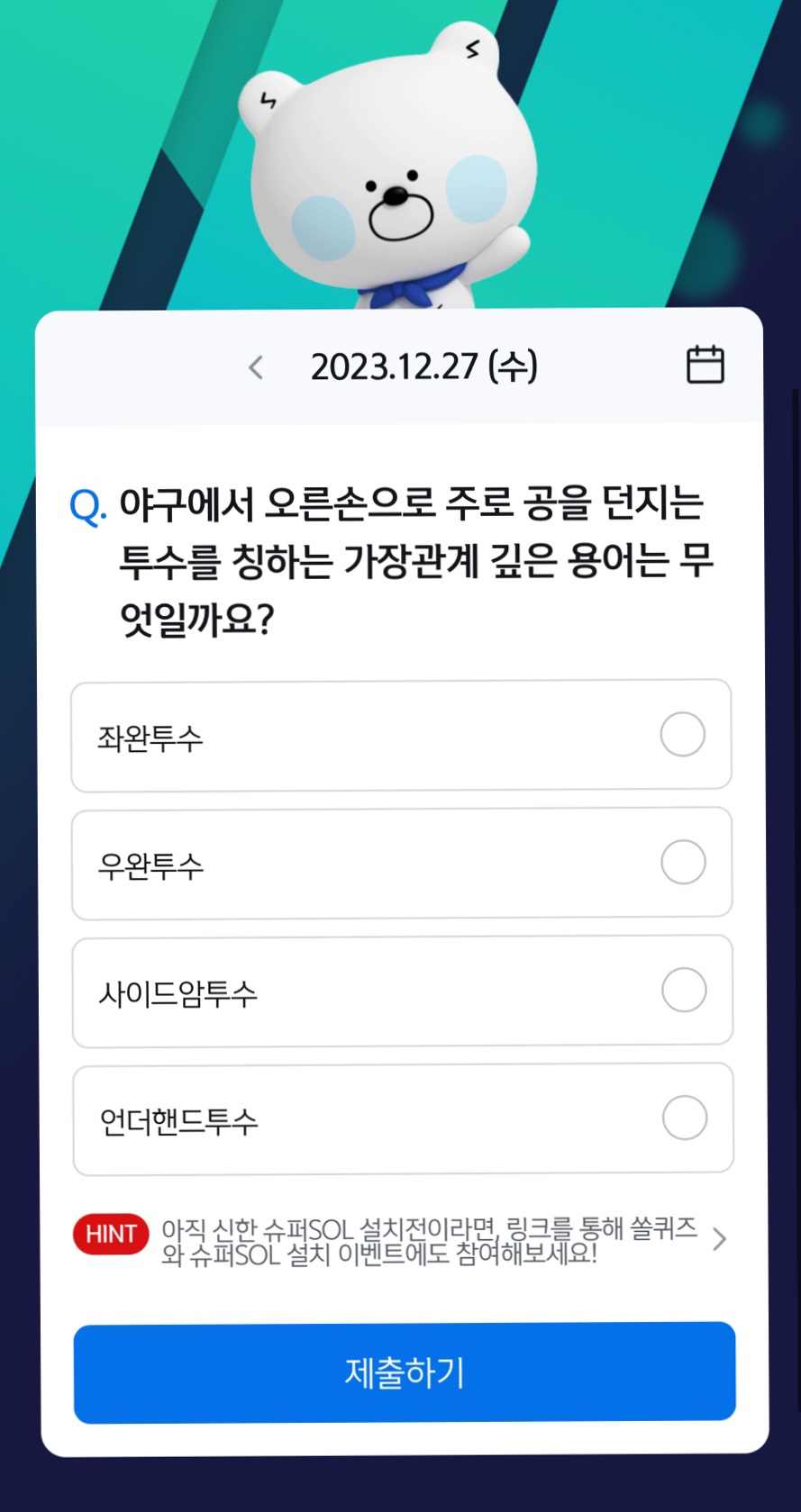 오른손테크 이미지