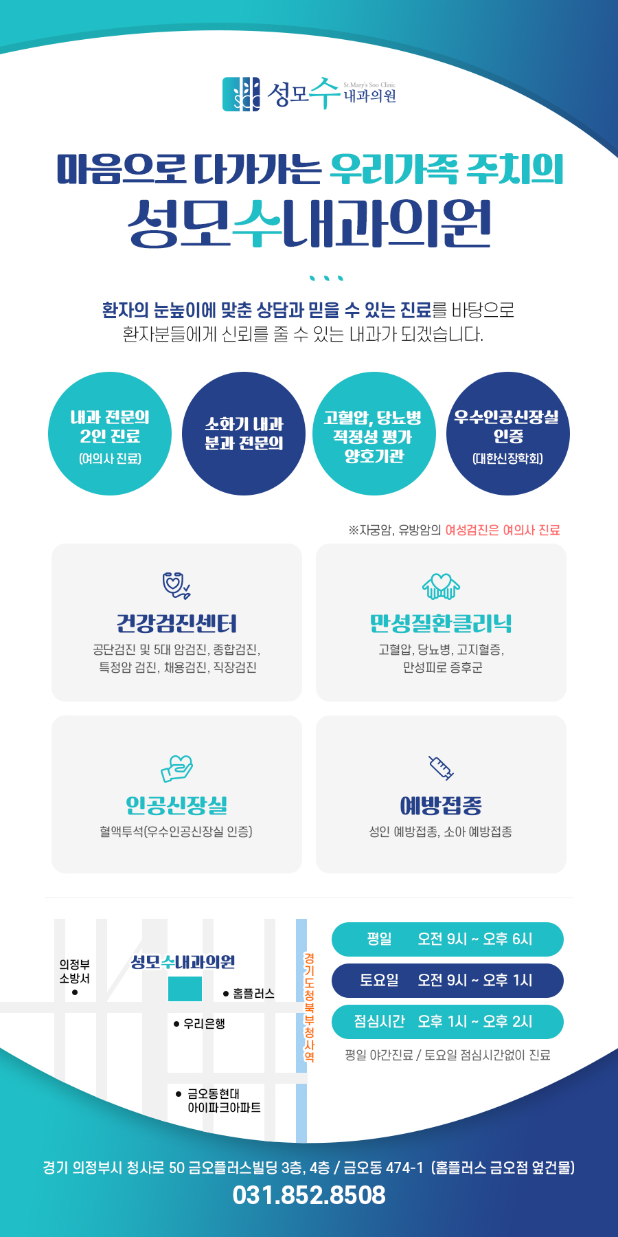 우리수내과 이미지