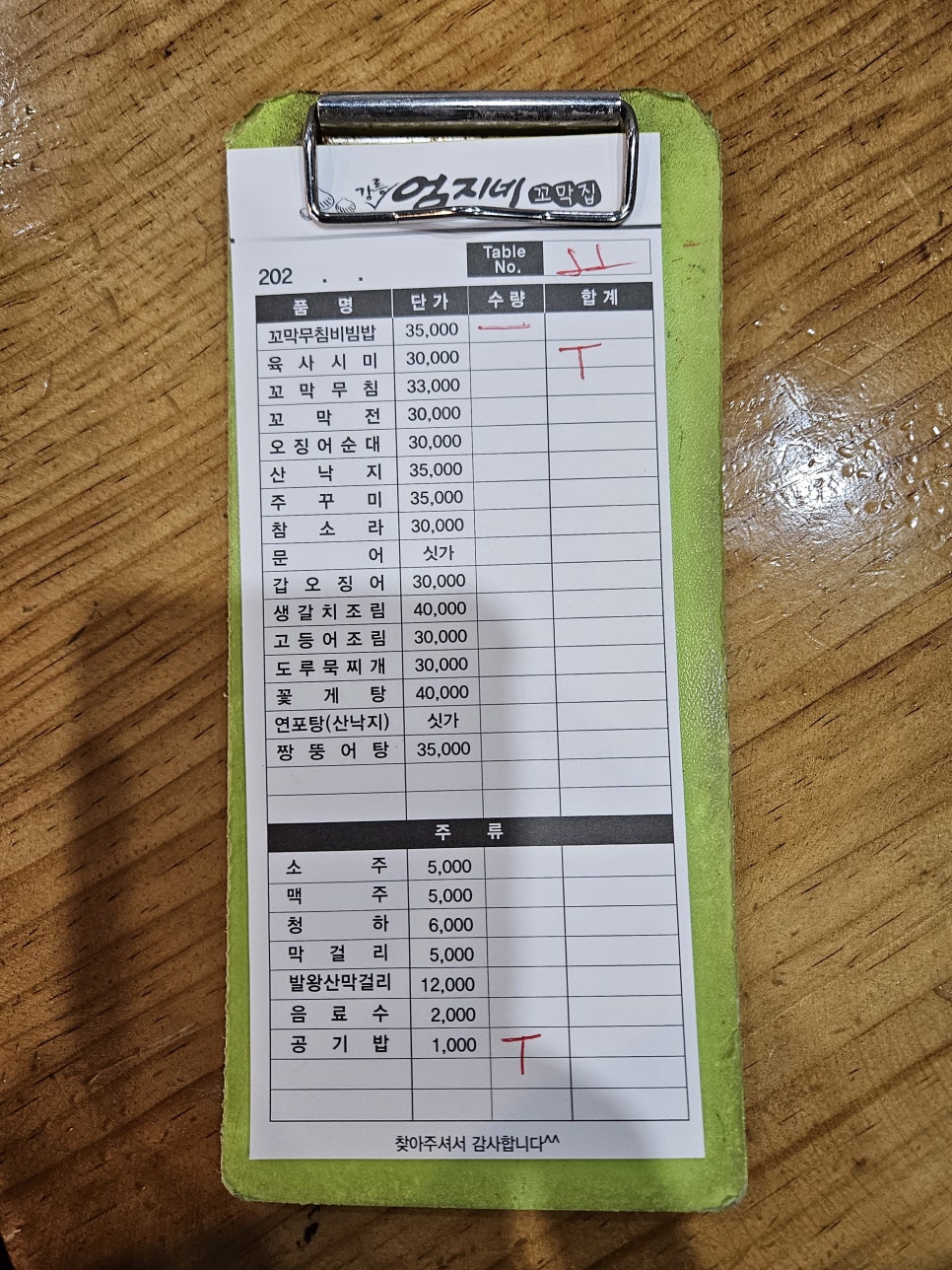 강릉육사시미 이미지