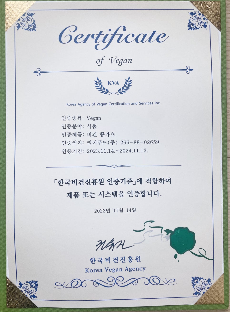 리치푸드(주) 이미지