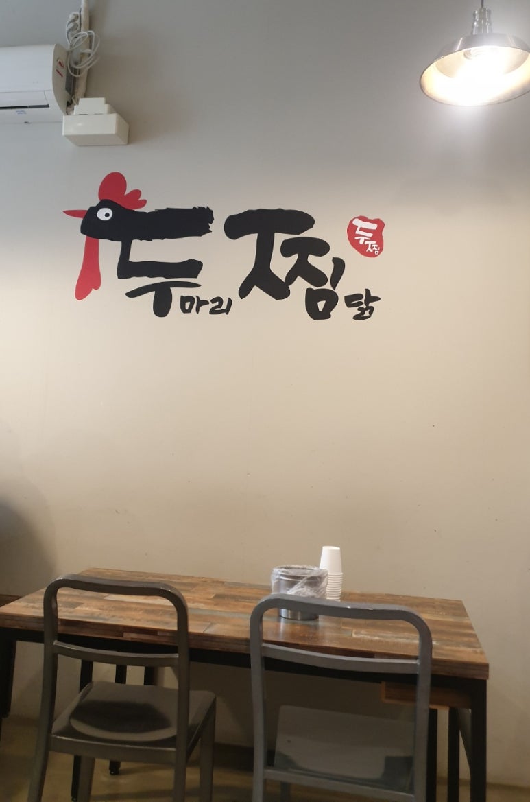 두찜수원광교 이미지
