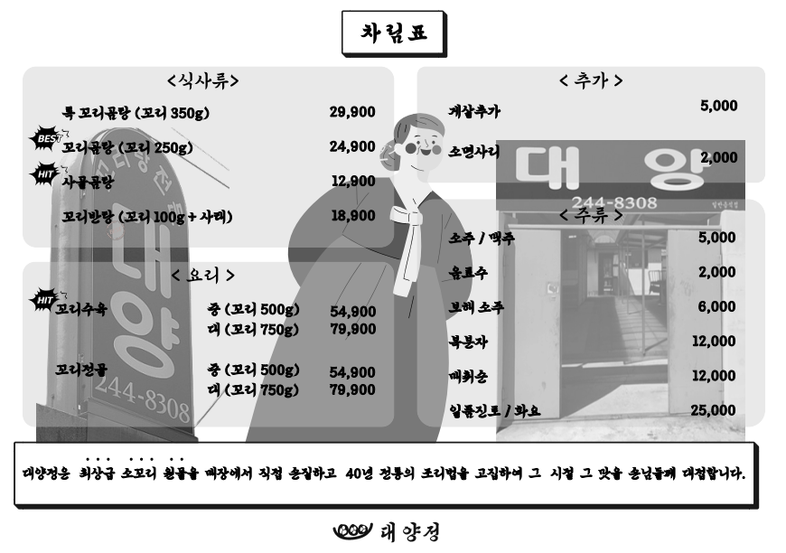 정곰탕 이미지
