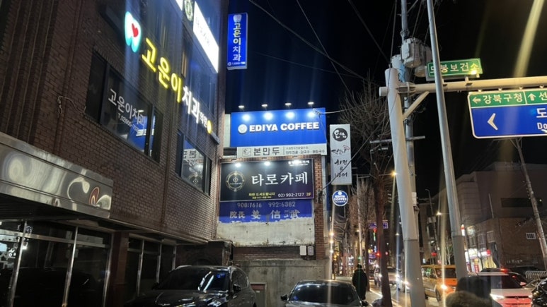 창동타로카페 이미지